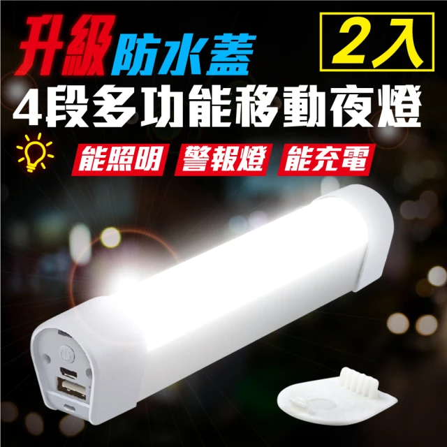 充電露營燈