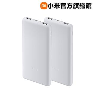 【小米】官方旗艦館 Xiaomi 行動電源 10000 22.5W Lite-二入組