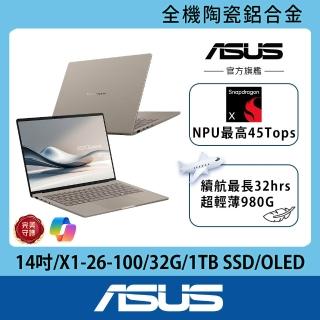 【ASUS 華碩】512G組★14吋Copilot+PC AI筆電(Zenbook A14 UX3407QA/Snapdragon X X1-26-100/32G/1TB/W11)