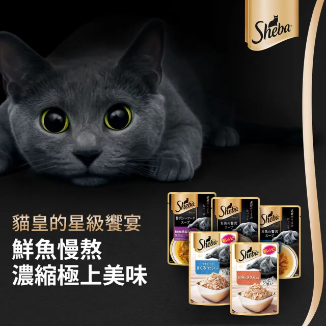 【Sheba】日式鮮饌包副食 35g*12入 寵物/貓罐頭/貓餐包