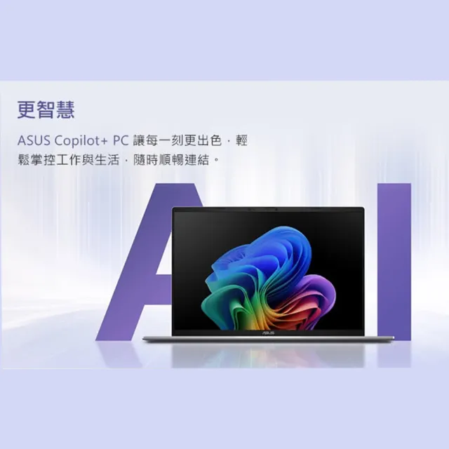 【ASUS 華碩】滑鼠組★16吋Copilot+PC AI筆電(VivoBook S16/Snapdragon X X1-26-100/16G/1TB SSD/W11)