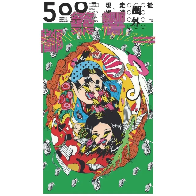 momoBOOK】請解開故事謎底05(電子漫畫) - momo購物網- 好評推薦-2026年5月