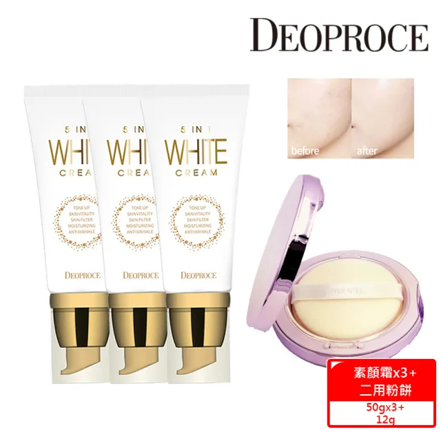【DEOPROCE 迪普詩】五效合一透白撫紋素顏霜50g 3入贈BEVIL二用粉餅(亮膚 緊緻 細緻 鎖水 淡化細紋)