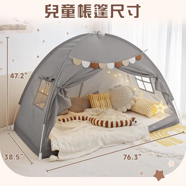屋帳篷 透氣便攜睡眠屋 家用玩具屋 快速組裝 舒適休息空間(帳篷、玩具城堡、蒙古包、屋)