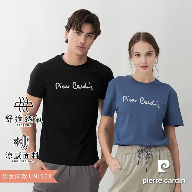 【pierre cardin 皮爾卡登】網路獨家 男女同款 涼感印花短袖T恤(多色任選)