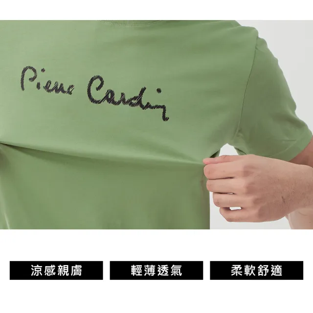 【pierre cardin 皮爾卡登】網路獨家 男女同款 涼感印花短袖T恤(多色任選)