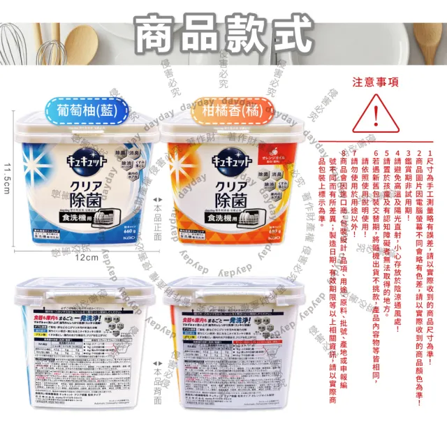 【Kao 花王】日本花王KAO-CUCUTE珂珂透洗碗機專用檸檬酸洗碗粉660g/盒(餐廚家電廚房洗碗機器耗材