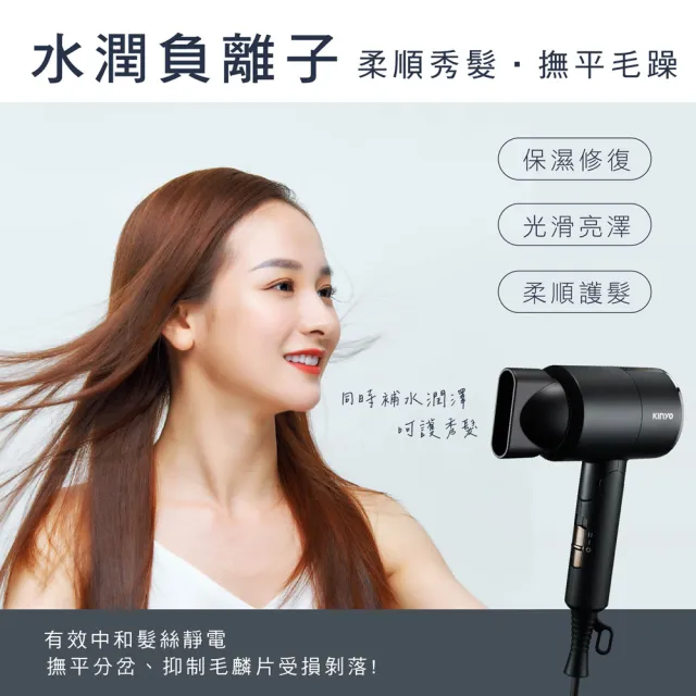 【台隆手創館】KINYO 雙電壓負離子吹風機 KH-193 國際電壓