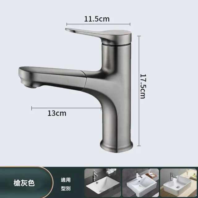 悅家家 升降抽拉水龍頭 抽拉-星月款 送80cm軟管 家用冷熱龍頭 衛生間洗手盆 預購12天