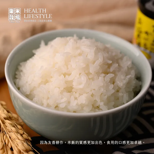 【樂米穀場】花蓮富里產月光之星1.5KG 六入裝(雙11限定)