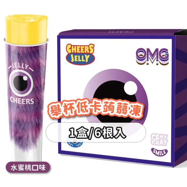 【CheersJelly】舉杯低卡蒟蒻凍綜合款396g(5盒30根口味任選)