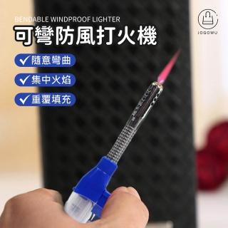 【Jo Go Wu】黑金剛G22可彎型防風打火機-25入(打火機 防風打火機 黑金鋼打火機 可彎打火機)