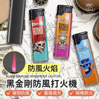 【Jo Go Wu】黑金剛K86節能型、K90直沖型打火機-25入(點火器 打火機 防風打火機 黑金剛打火機 可彎打火機)