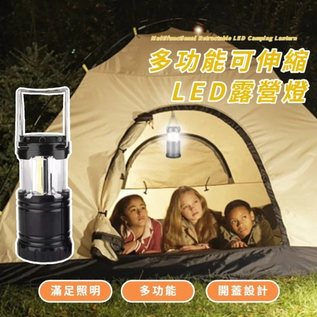 露營燈具