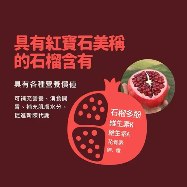 【自然思維】POJU 100%紅石榴汁330ml *15瓶(箱購)