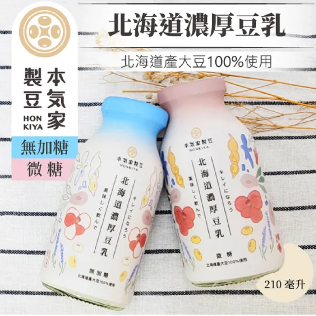 | BALIMAN情報局 【2026】無糖豆奶推薦|10款高評價人氣品牌排行榜 | BALIMAN情報局