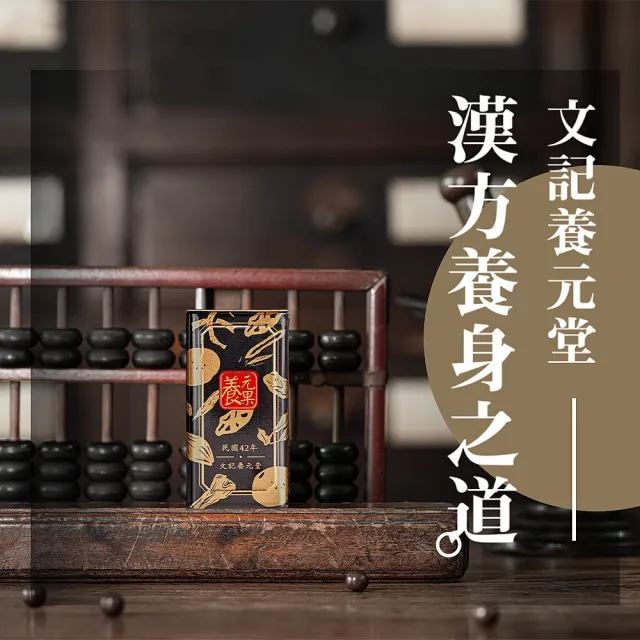 【養元堂】養元果50粒/罐x8罐(潤喉爽聲/中藥喉糖/方便攜帶)
