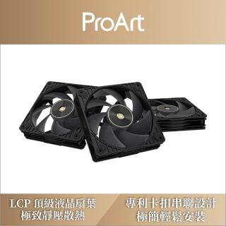 【ASUS 華碩】ProArt PF120 PWM 高效能風扇 現代黑 - 三入組 (PF120-FAN-PWM-BLACK-3IN1)