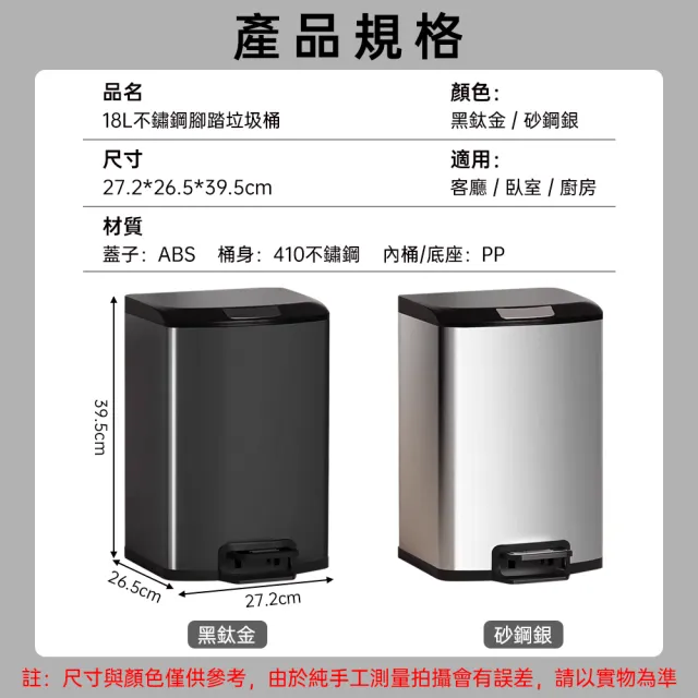 不鏽鋼垃圾桶廚房帶蓋垃圾筒 18L大容量帶內筒垃圾桶腳踏式垃圾桶 靜音緩降垃圾桶 浴室衛生間垃圾桶