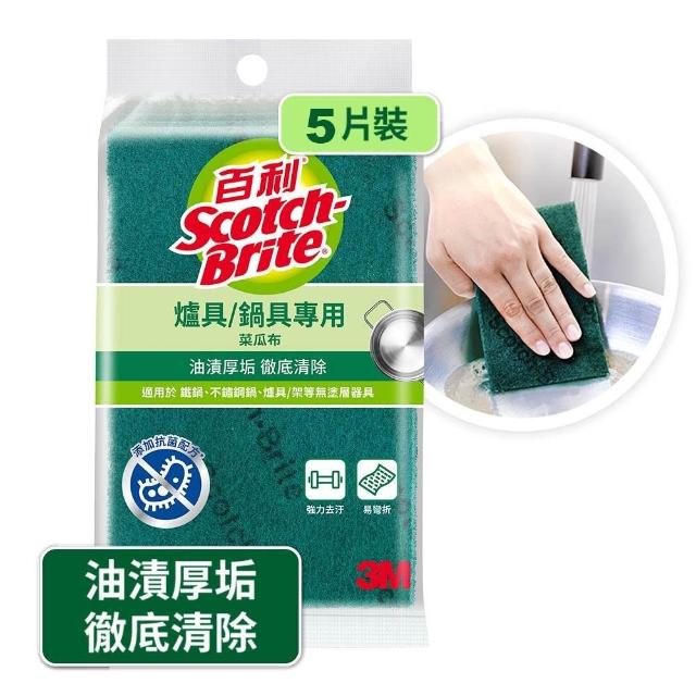 【3M】百利爐具/鍋具專用菜瓜布5片裝(大綠)