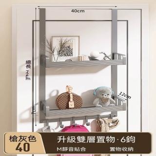 星晏 免釘門後置物架 浴室置物架 門後掛衣架 門後掛鉤 壁掛衣帽架 預售12工作天 6鉤-雙層收納籃