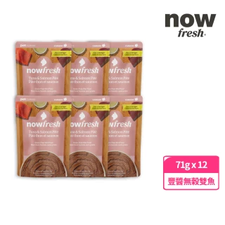 【Now!】貓咪 主食餐包 豐醬無穀雙魚 71g 12件組 (寵物鮮食 貓鮮食 貓餐包 主食餐包 開封即食 全齡貓)