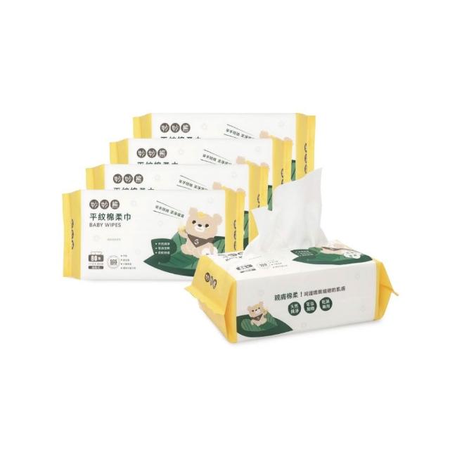 【妙妙熊】抽取式平紋棉柔巾超值5包組-80抽/包(台灣製造/新生禮/寶寶乾濕兩用巾/月中推薦)