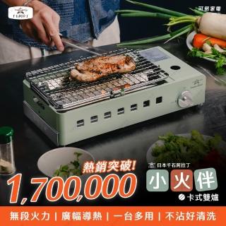 【Sengoku Aladdin 千石阿拉丁】經典美型小火伴烤炙卡式爐AGC-RS1T