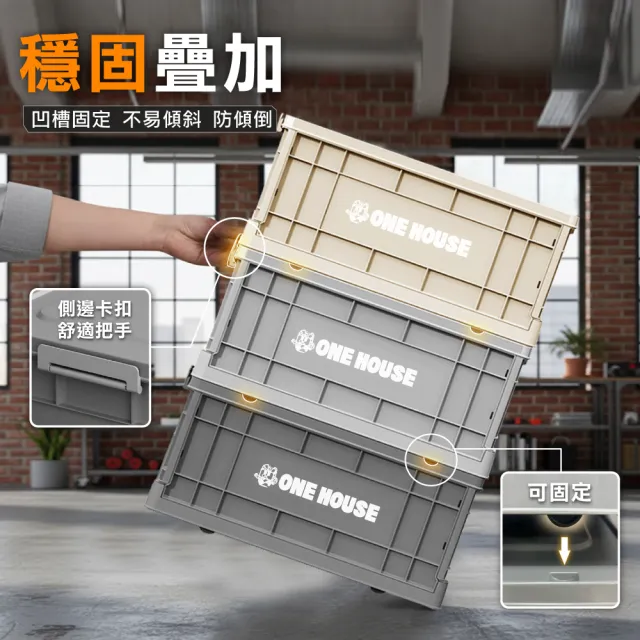 【ONE HOUSE】23L 47寬藤原工業風折疊收納箱-矮款4入(整理箱 收納盒 收納櫃 折疊箱)
