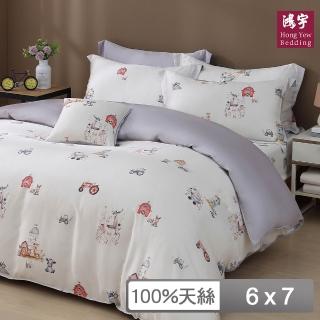 【HongYew 鴻宇】台灣製100%天絲 兩用被套 雙人(小夢斑比 60支/300織)