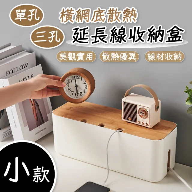 【2026】電線收納盒推薦10款高評價電線收納盒品牌排行 | BALIMAN情報局