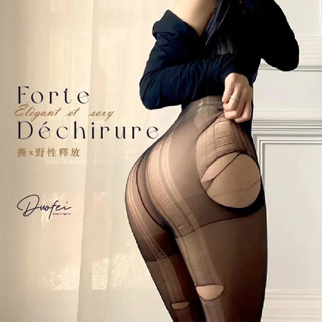 手撕絲襪 手撕襪 可撕絲襪 黑絲襪 情趣 絲襪 一次性絲襪 性感絲襪 透膚絲襪 情趣絲襪 情趣衣