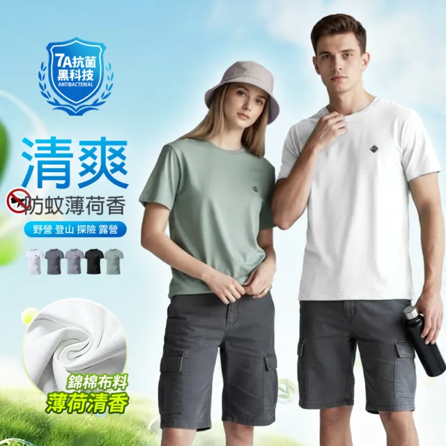 【2026】除臭短T推薦10款高評價人氣品牌排行榜 | BALIMAN情報局