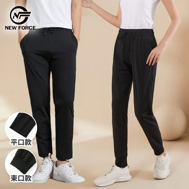 【NEW FORCE】冰涼科技速乾彈力男女長褲-2款可選(男女長褲/涼感長褲/速乾褲/運動褲/休閒褲/登山褲/束口褲)