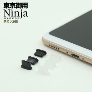 【Ninja 東京御用】Apple iPhone 17e 2026年版USB Type-C傳輸底塞(黑色+透明各3入超值組)