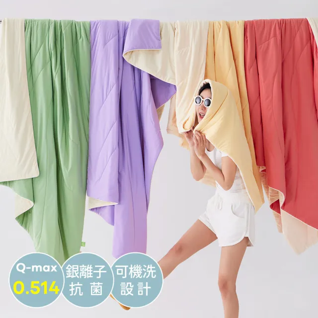 【青鳥家居】Momo獨家｜冬夏雙響組/冬被+冰涼被(石墨烯冬被＋奶蓋綿綿冰涼被)