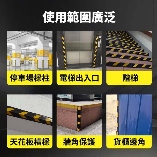停車場防護條 柱子防撞條 包角條 柱角防撞條 輪廓標 防撞條 牆角防碰條 保護條(190-PPP800)
