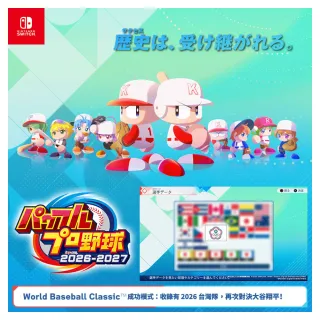 【Nintendo 任天堂】預購6-7月到貨★NS Switch 實況野球 2026-2027(日版-適用NS2)