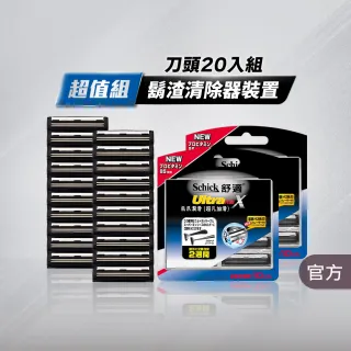【Schick 舒適牌】新烏爪潤滑刮鬍刀(刀片10入x2組 共20入)