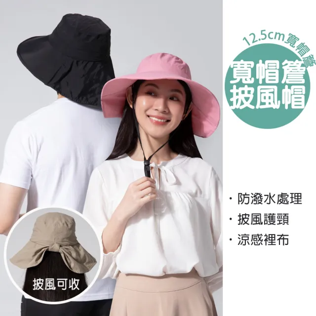 【蒂巴蕾】2入-大帽簷防曬帽  漁夫帽-可折/涼感裡布/UPF50 多款選(摺疊帽 釣魚帽 登山帽 遮陽帽 可掛)
