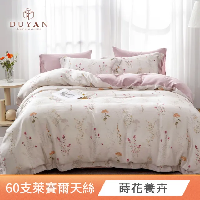 【DUYAN 竹漾】60支100%天絲床包枕套組 加大 -多款任選 台灣製 300織 天絲床包 床包 床單 涼感床包