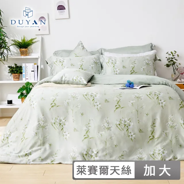 【DUYAN 竹漾】60支100%天絲床包枕套組 加大 -多款任選 台灣製 300織 天絲床包 床包 床單 涼感床包