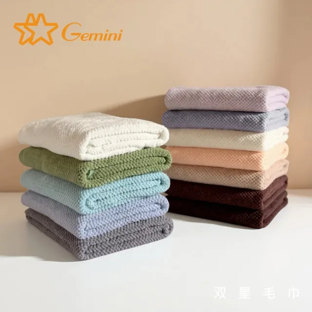 【Gemini 雙星】官方直營 6D棉花糖菠蘿格浴巾(超值3入組)