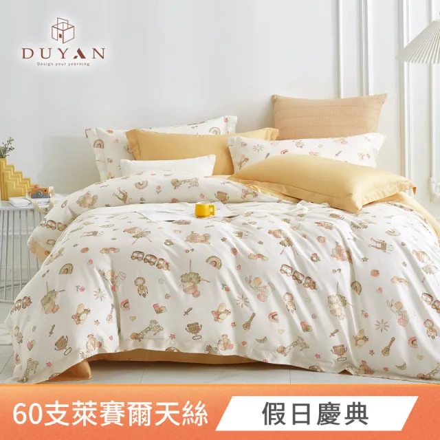 【DUYAN 竹漾】60支100%天絲床包被套組 加大 -多款任選 台灣製 300織 天絲床包 床包 被套 床單 涼感床包