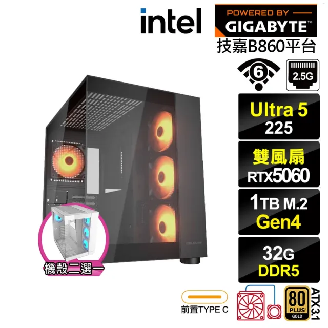 【技嘉平台】U5十核GeForce RTX 5060{BHCM63G02}水冷電競電腦(Ultra 5 225/B860/32G D5/1TB/WIFI)