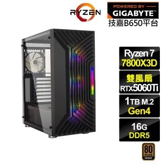 【技嘉平台】R7八核GeForce RTX 5060 Ti 8G{BHCM63G3C}電競電腦(R7 7800X3D/B650/16G D5/1TB)