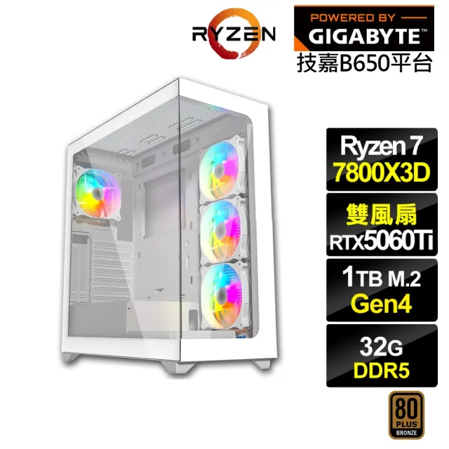 【技嘉平台】R7八核GeForce RTX 5060 Ti 8G{BHCM63G4F}電競電腦(R7 7800X3D/B650/32G D5/1TB)