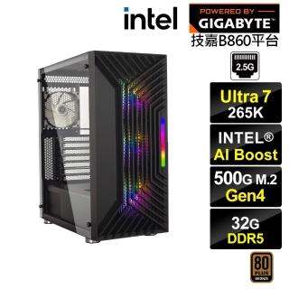 【技嘉平台】U7廿核{BHCM63G5A}文書電腦(Ultra 7 265K/B860/32G D5/500G)