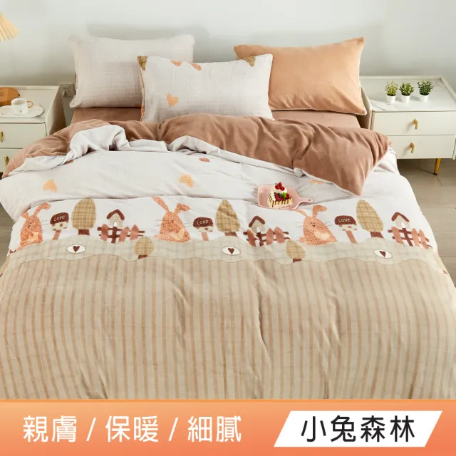 【DeKo】速達 買一送一 厚磅款頂級法蘭絨被套床包組 冬被/棉被(單/雙/加 均一價)