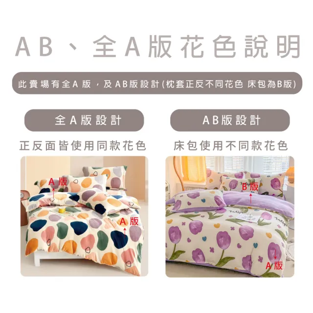 【DeKo】買一送一 厚磅款頂級法蘭絨被套床包組 冬被/棉被(單/雙/加 均一價)